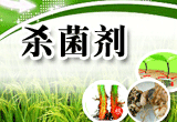 除草剂专题