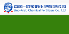 中国-阿拉伯化肥有限公司