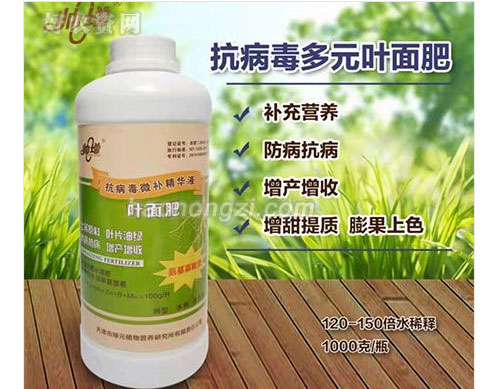 天津市绿源富晒公司抗病毒多元叶面肥补充作物营养、还能防病抗病