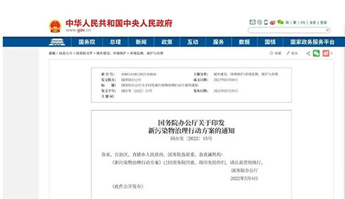 国务院办公厅印发方案，强化农药登记管理