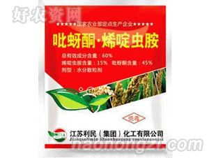 利民-吡蚜酮烯啶虫胺