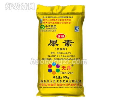 中农集团-含硫尿素