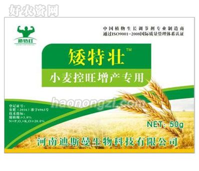 小麦控旺增产专用（袋装）-矮特壮-河南迪斯曼