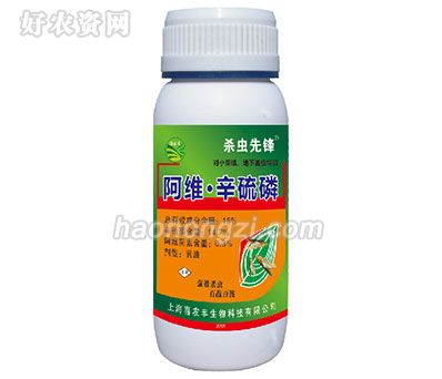 阿维辛硫磷-杀虫先锋-上海喜农丰