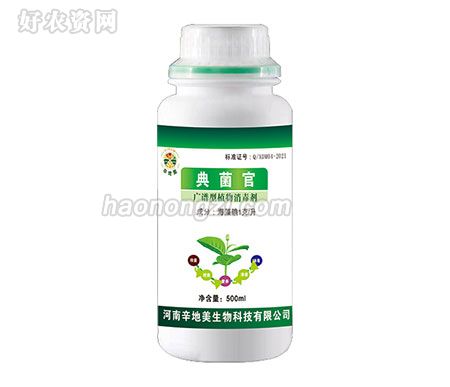 500ml广谱型植物消毒剂-典菌官-河南辛地美
