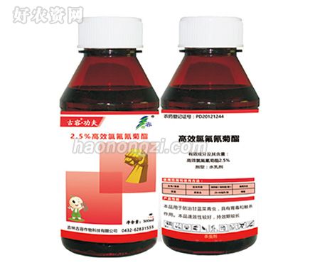 高效氯氟氰菊酯-古容功夫-吉林古容